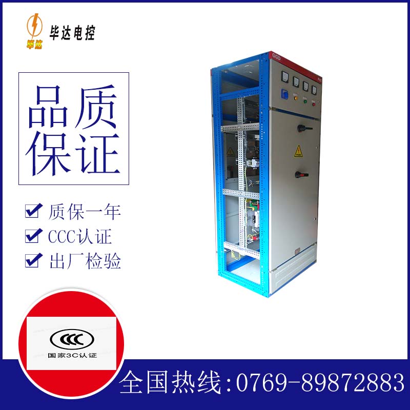 来安GGD固定式开关柜