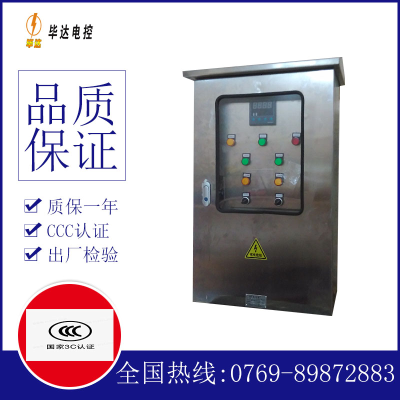 来安控制箱