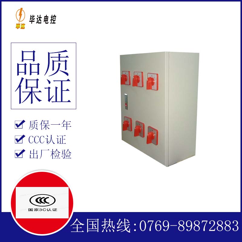 来安电器控制箱